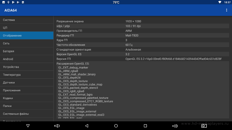Обзор ТВ бокса WeChip V7 – Amlogic S912, 3GB RAM + 32GB ROM, Android 7.1