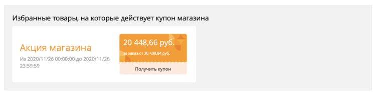 Стартовали официальные продажи Poco M3: как купить его дешевле?