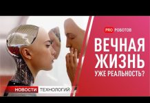 Видео дня — секрет вечной жизни и автономное такси