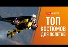Костюмы с турбинами, ховербайки и реактивные ранцы