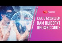 Как в будущем выбрать профессию?