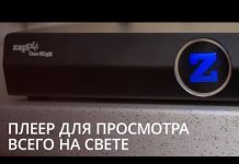 Обзор Zappiti One 4K HDR. Этот плеер создан для BDRip.