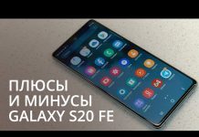 Обзор смартфона Samsung Galaxy S20 FE. Стоит ли брать?
