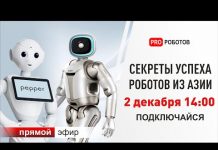 Роботы из Азии. Как создаются продвинутые роботы в мире?
