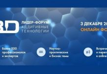 Перспективы российского рынка 3D-печати обсудят на форуме