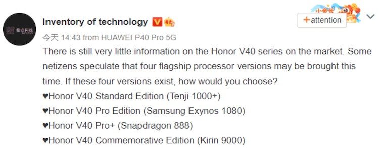 Honor V40 появился в интернет-магазине до анонса. Какой он?