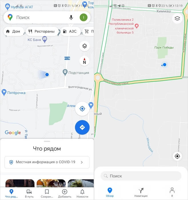 Слева — Google Maps, справа — Apple Maps
