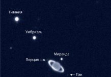 На спутниках Урана нашли подземные океаны. Они могут быть обитаемыми?