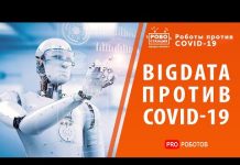 Технологии искусственного интеллекта и Big Data в медицине
