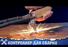 Делаем контроллер для контактной сварки своими руками