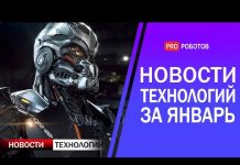Новейшие роботы и технологии будущего в одном выпуске