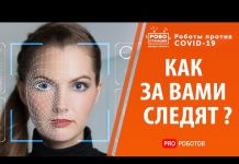 Видеонаблюдение в России и Китае. Умные камеры на страже здоровья и…
