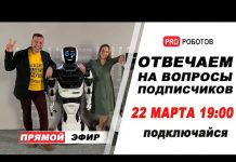 Роботы и технологии будущего в России и мире. Отвечаем на вопросы