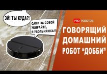 Обзор бюджетного робота пылесоса Roborock E4