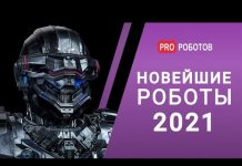 Новейшие роботы 2021 // Невероятные и технологичные роботы