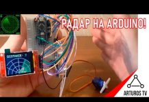 Мастерим радар на Arduino с TFT дисплеем