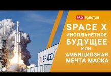 SpaceX — проект по освоению космоса подарит будущее
