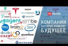 Компании, которые изменят будущее — лучшие стартапы