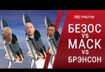Началась космическая гонка миллиардеров. Поехали!