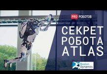 В чём секрет робота Atlas от Boston Dynamics?