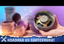 Недорогая беспроводная колонка своими руками