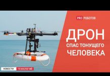 Новые дроны и беспилотники и автономный робокатер