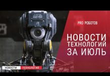 Новые роботы и технологии будущего в одном выпуске
