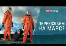 Каким будет первый город на Марсе // Колонизация Марса