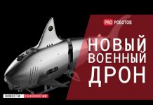 Новый военный дрон и вертолет для полета на Марс