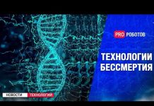 Видео новости: технологии бессмертия от Джеффа Безоса