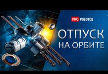 Отель на орбите и Луне. Отпуск на орбите реальность?