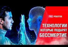 Перенос сознания в компьютер — путь к бессмертию?