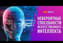 На что способен искусственный интеллект и какое будущее скрывается за развитием ИИ?