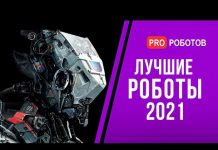 Лучшие роботы 2021 // Топ самых удивительных и технологичных роботов 2021