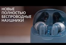 Обзор новых TWS-наушников JBL — TUNE 125TWS и TUNE 225TWS