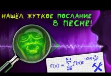 ?Скрытое послание в музыке! Прячем картинку в звук