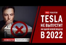 Новости Tesla // Boston Dynamics поставит армию роботов для DHL // Новости высоких технологий