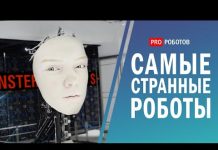 Самые необычные роботы 2022 // Робот-трансформер / Робот-лыжник / Робот-жук