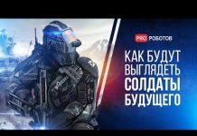 Самая мощная и технологичная военная форма армий мира // Новые военные технологии