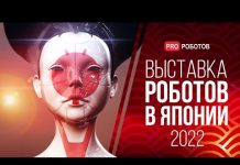 IREX 2022 — Крупнейшая выставка роботов в Японии / Роботы и технологии будущего на выставке в Японии