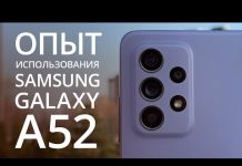 Минусы и плюсы Samsung Galaxy A52