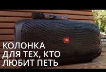 Колонка с караоке — полный обзор JBL Partybox On The Go