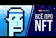 Что такое NFT // Как создать и заработать на NFT // Уникальность технологии NFT