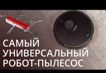 Пример самого универсального робота-пылесоса. Обзор Gutrend Vision 730