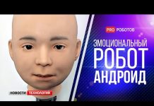 Новый эмоциональный робот андроид // Цветок на Марсе // Новости высоких технологий