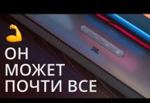 Саундбар, который может все — обзор JBL Bar 5 0 Multibeam