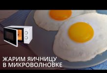 Жарим яичницу в микроволновке и у нас получается. Обзор посуды Miku
