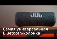 Хорошая Bluetooth-колонка должна звучать так. Обзор JBL Flip 6. Топ за свои деньги