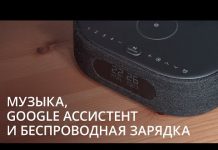 Нашел колонку с беспроводной зарядкой для телефона. Обзор Harman Kardon Citation Oasis