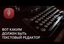 Обзор удобного текстового редактора для телефона. МойОфис Документы